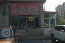 赤峰零食便利店電話號碼