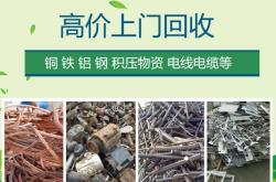 赤峰市大型收廢鐵的電話是多少