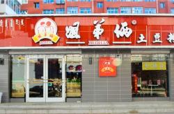 赤峰夜店團(tuán)購(gòu)電話多少號(hào)