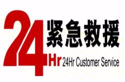 赤峰汽車道路救援電話是多少號(hào)