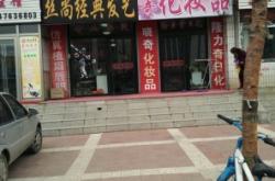 赤峰彩妝培訓(xùn)班地址電話號(hào)碼