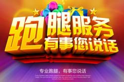 赤峰酒同城配送電話(huà)號(hào)碼查詢(xún)