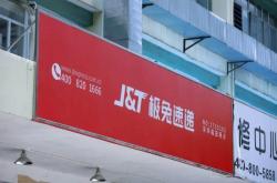 赤峰市極兔快遞網(wǎng)點電話查詢