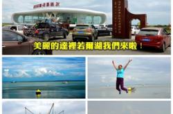 錫林浩特到赤峰私家車電話