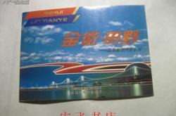 赤峰市敖漢旗客運站電話號碼