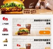 赤峰漢堡王自助點(diǎn)餐機(jī)電話號(hào)碼