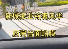 赤峰煙臺貼膜師傅電話多少號