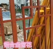 赤峰鋁藝屏風(fēng)批發(fā)電話地址查詢