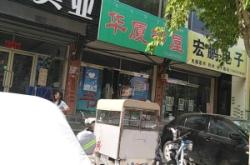 赤峰宏澤供水維修電話號碼是多少