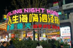 赤峰市夜市市場地址電話號(hào)碼