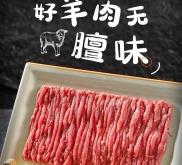 赤峰羊肉食品公司電話號(hào)碼