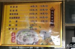 赤峰新城區(qū)羊雜店電話號碼