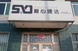 赤峰順心物流電話是多少號(hào)