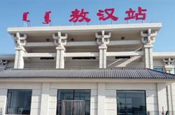 赤峰敖漢鮮牛肉店電話號(hào)碼