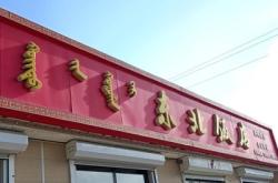 赤峰最牛飯店電話(huà)多少啊