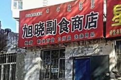 赤峰紅山區(qū)防洪辦電話號碼是多少