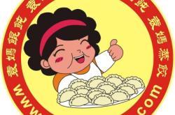 赤峰蒸餃團(tuán)購電話多少啊