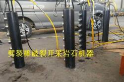 赤峰市巖石劈裂棒廠電話號(hào)碼