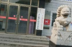 赤峰平莊派出所戶籍電話號碼