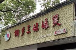 赤峰市整車拋光店地址電話號碼