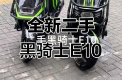黑騎士電動車赤峰售后電話號碼