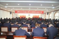 赤峰市公審大會(huì)電話號碼是多少