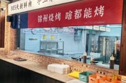 赤峰大街小巷烤串店電話號碼