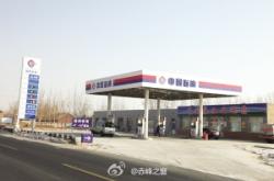 赤峰加油站劉麗賢電話號(hào)碼