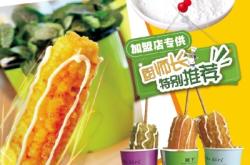 赤峰脆皮玉米棒廠家電話號碼