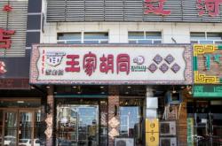 赤峰人川大藥房電話號碼