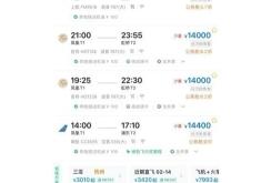 煙臺(tái)到赤峰的車(chē)票查詢(xún)電話(huà)號(hào)碼