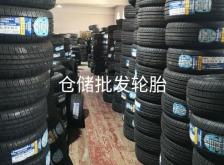 赤峰凱潤輪胎批發(fā)電話地址查詢