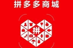 赤峰拼多多淘寶批發(fā)店電話號碼