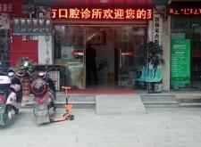 赤峰陳慧敏牙科診所電話號(hào)碼