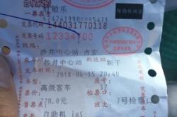 赤峰到馬架子大巴車電話號碼