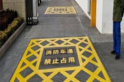 赤峰消防維保施工隊(duì)電話號(hào)碼