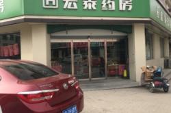 赤峰柏康大藥房地址電話號碼