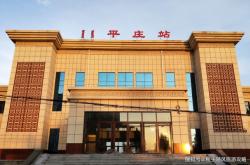 赤峰平莊鎮(zhèn)高速電話號碼是多少