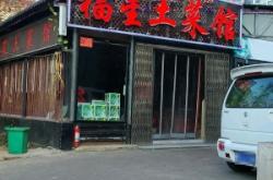 赤峰土菜世家電話號碼查詢