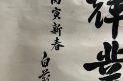 赤峰市上門回收字畫電話號(hào)碼