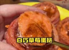 赤峰草莓蛋撻批發(fā)電話號(hào)碼