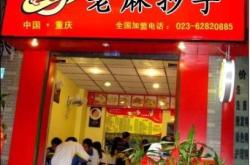 赤峰市招商餐飲公司電話號碼