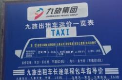 赤峰到橋頭的出租車(chē)電話(huà)號(hào)碼