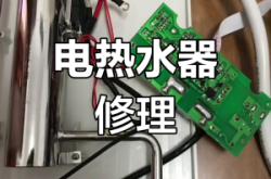 赤峰熱水器維修電話