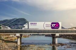 赤峰圓通快遞總部電話