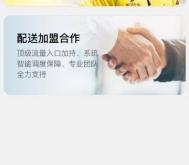 加盟赤峰盈盈超市多少錢(qián)