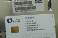 內(nèi)蒙古戶戶通人工電話