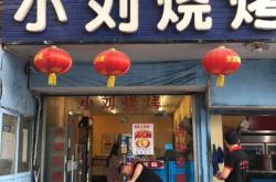 赤峰瓦罐燒烤電話號碼多少號