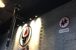 赤峰韓餐湯飯店電話號碼多少