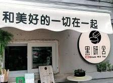 赤峰專屬飲料店電話號碼查詢